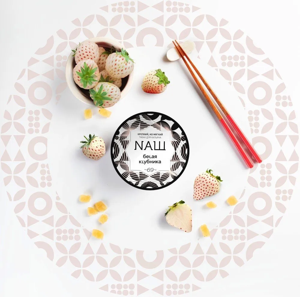 NAШ 200 g Белая Клубника