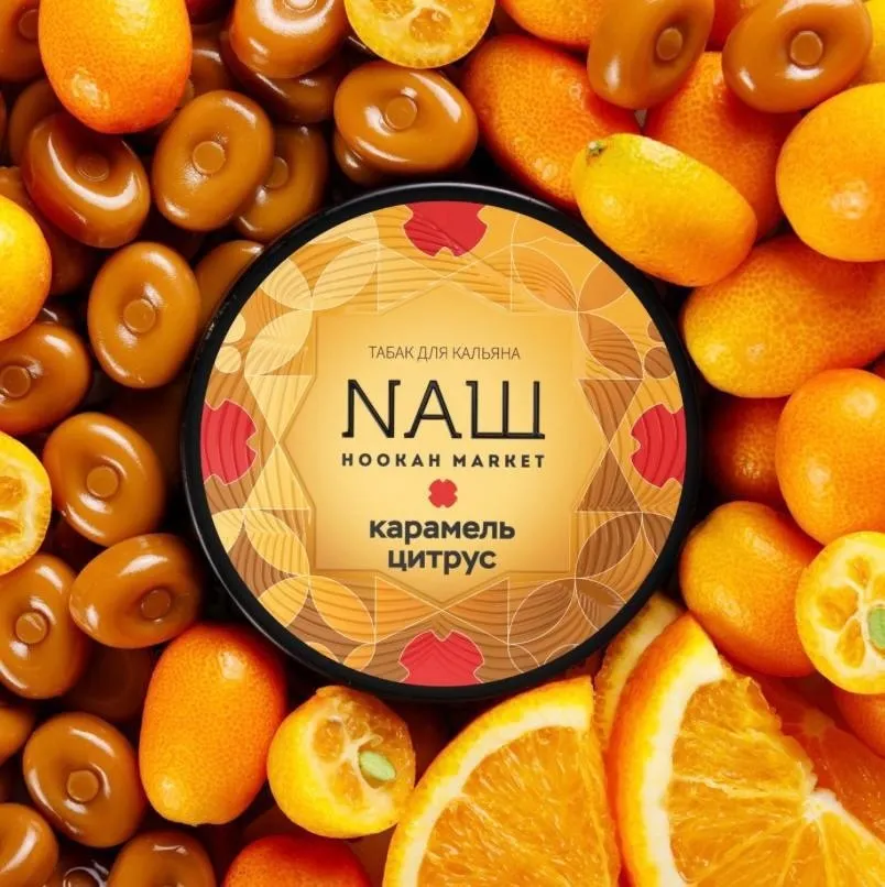 NAШ 200 g Карамель Цитрус
