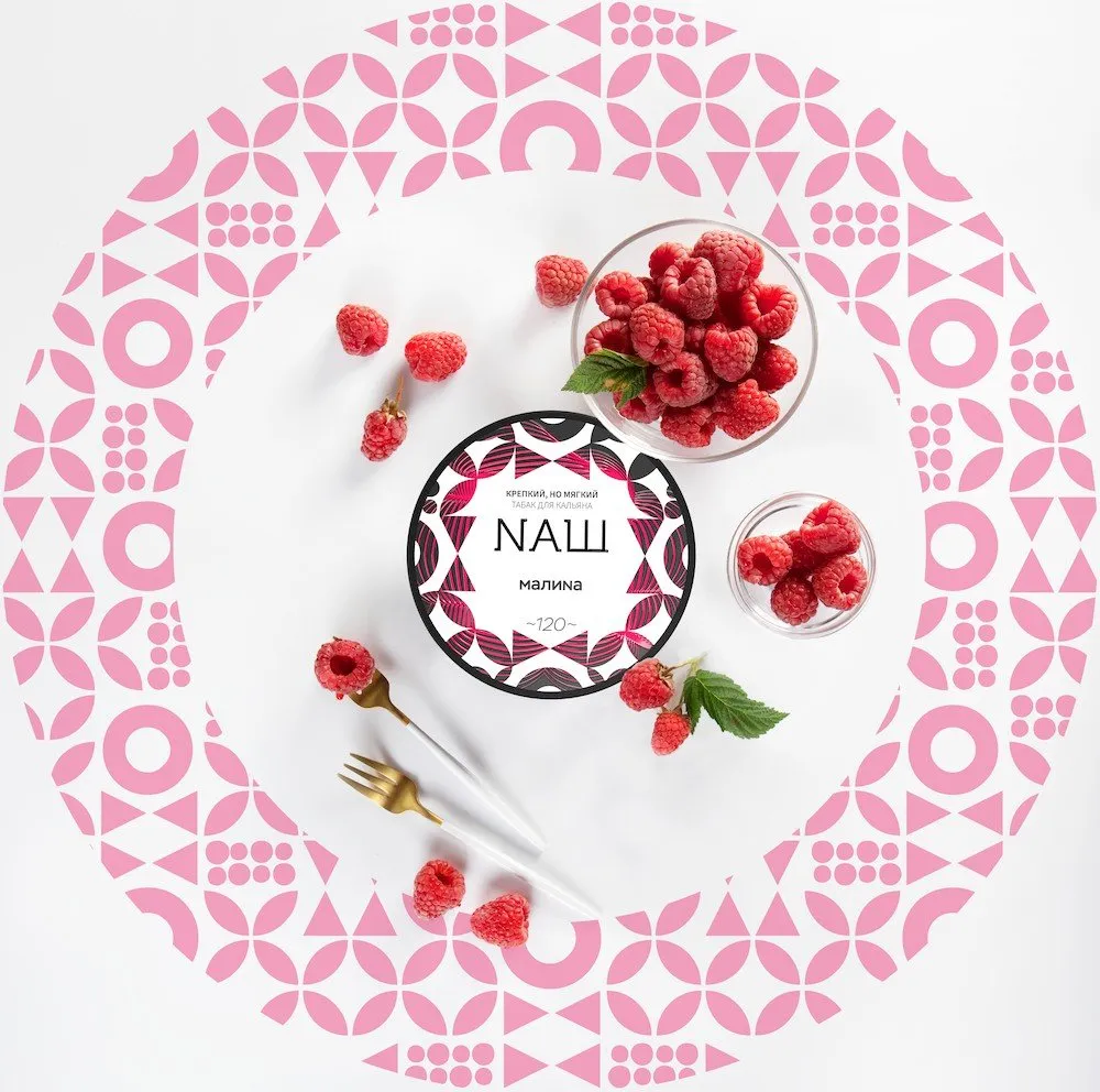 NAШ 200 g Малина