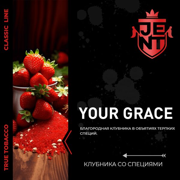 JENT Classic 200 g Клубника И Специи (Your Grace)