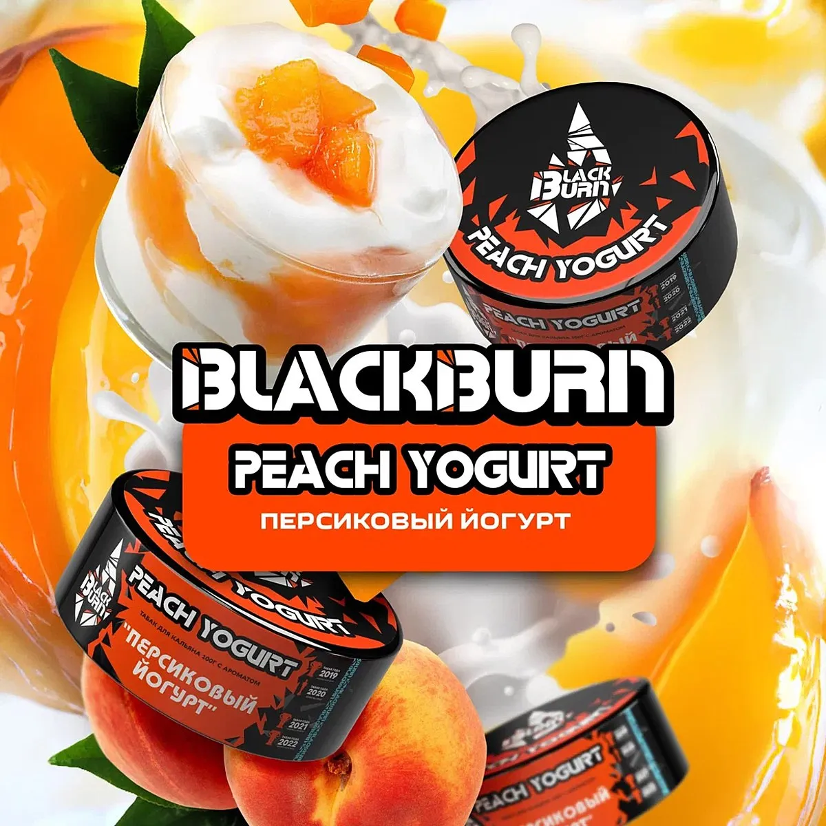 Black Burn 200 g Peach Yogurt (Персиковый Йогурт),