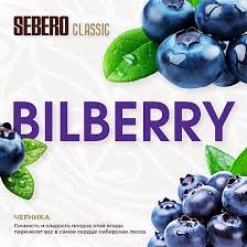 SEBERO  200 g Черника (Bilberry)