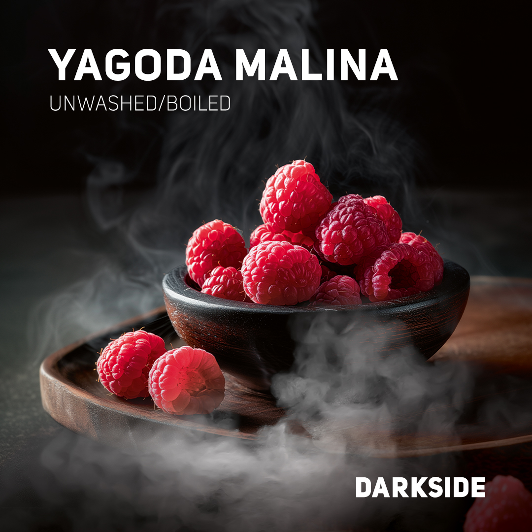 Darkside 250 гр Yagoda Malina (Малина)